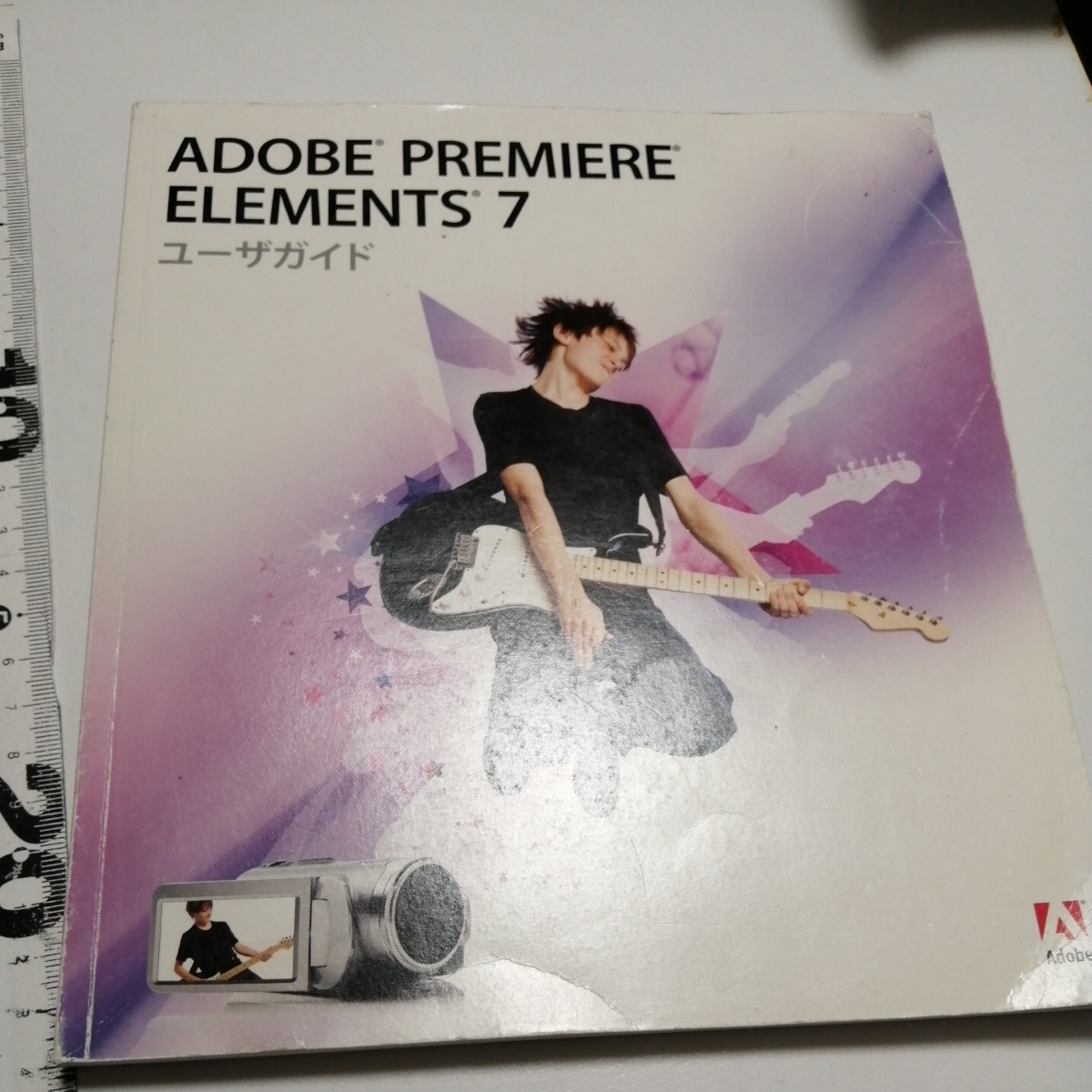 ★☆ Premiere Elements 7 プレミアムエレメンツ ユーザガイド ☆★拍卖