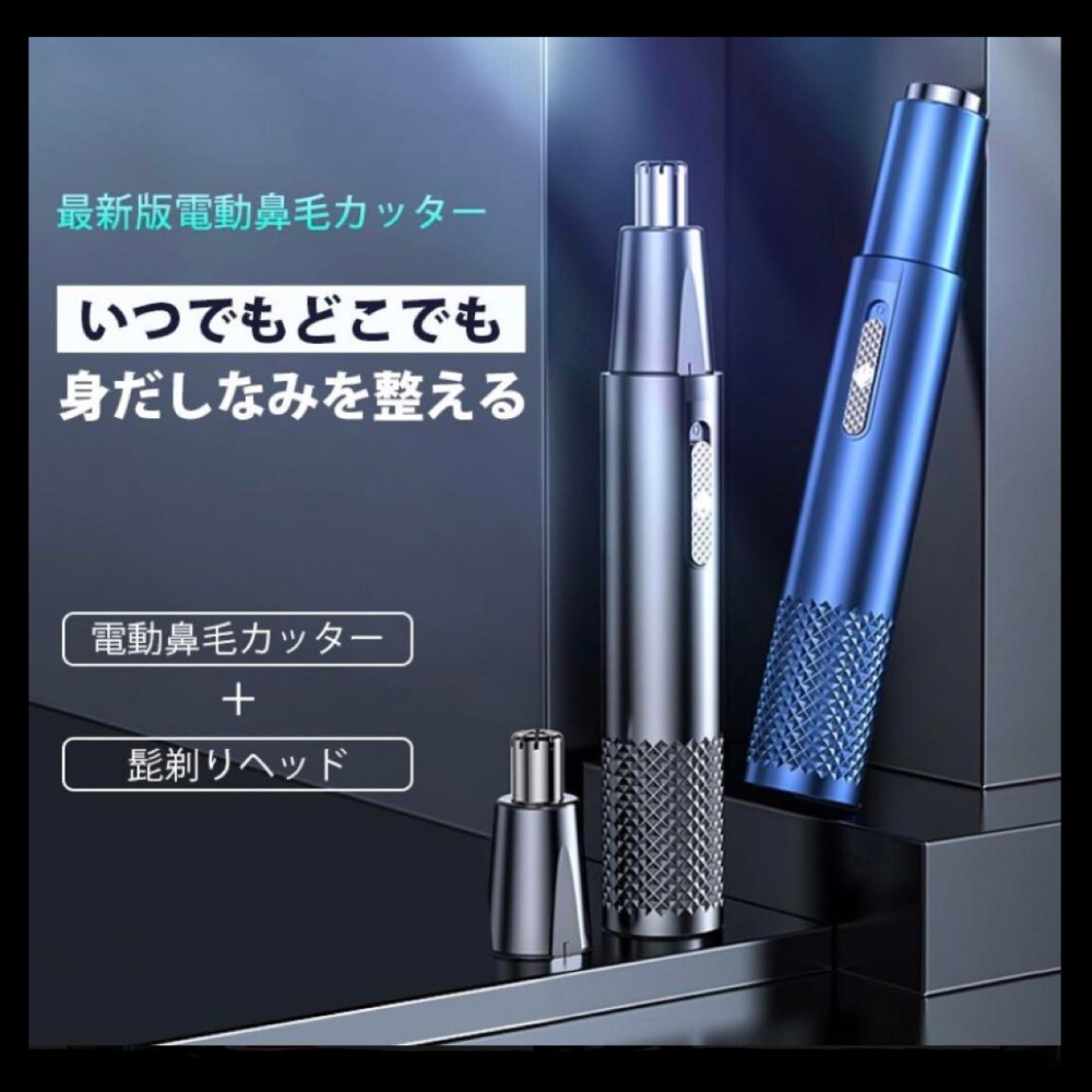 USB充電式 防水 メンズ 電動 シェーバー ヒゲトリマー エチケットカッター 鼻毛カッター 水洗い コンパクト スリム ムダ毛処理 除毛拍卖