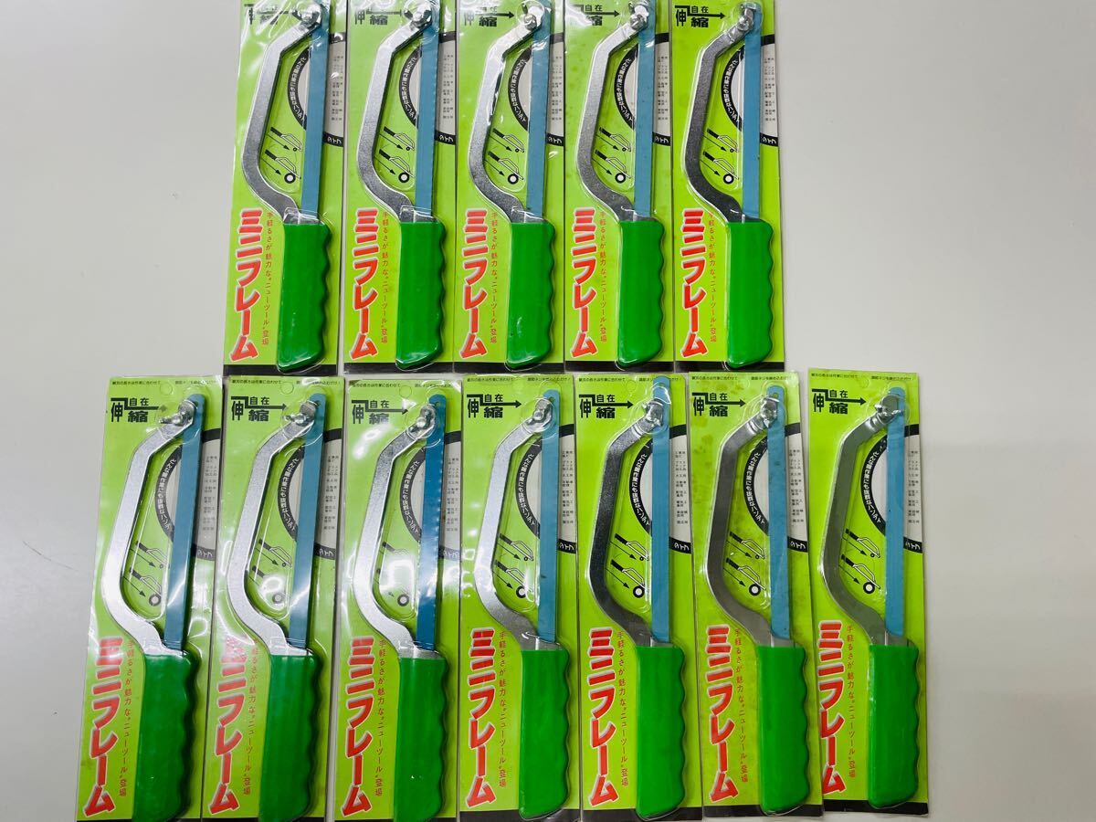 未使用品12個セット ミニフレーム 塩ビ プラスチックカッター拍卖