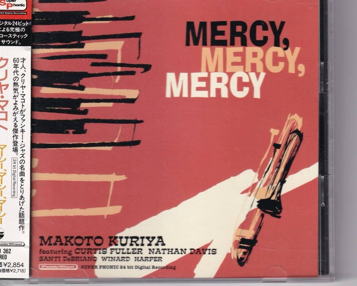 Makoto Kuriya Mercy Mercy Mercy拍卖