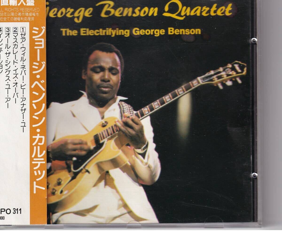 ジョージ・ベンソン George Benson The Electrifying George Benson拍卖