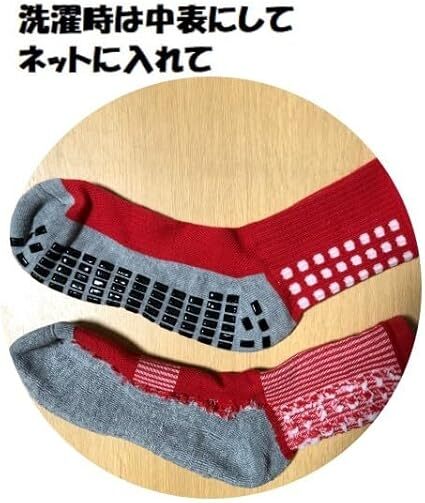 新品 男女兼用 グリップソックス 2足組「赤」 確実に転倒防止 靴の中で脱げたりしない 送料無料拍卖