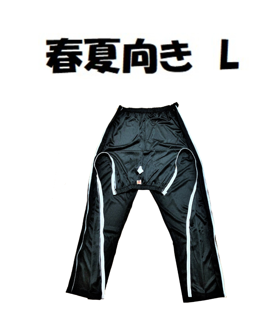 新品●送料無料●介護ズボン 両脇全開ファスナー腰開きパンツ春夏用 サイドファスナー 黒L拍卖