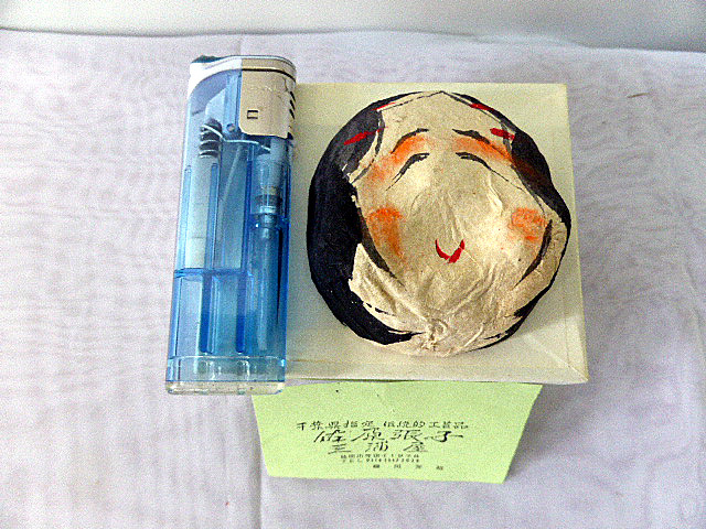 A71 郷土玩具 千葉県 佐原張子 鎌田芳朗作 小ぶりなおかめ面 三浦屋 縁起物 張り子玩具/オブジェ/ディスプレイ・250308拍卖