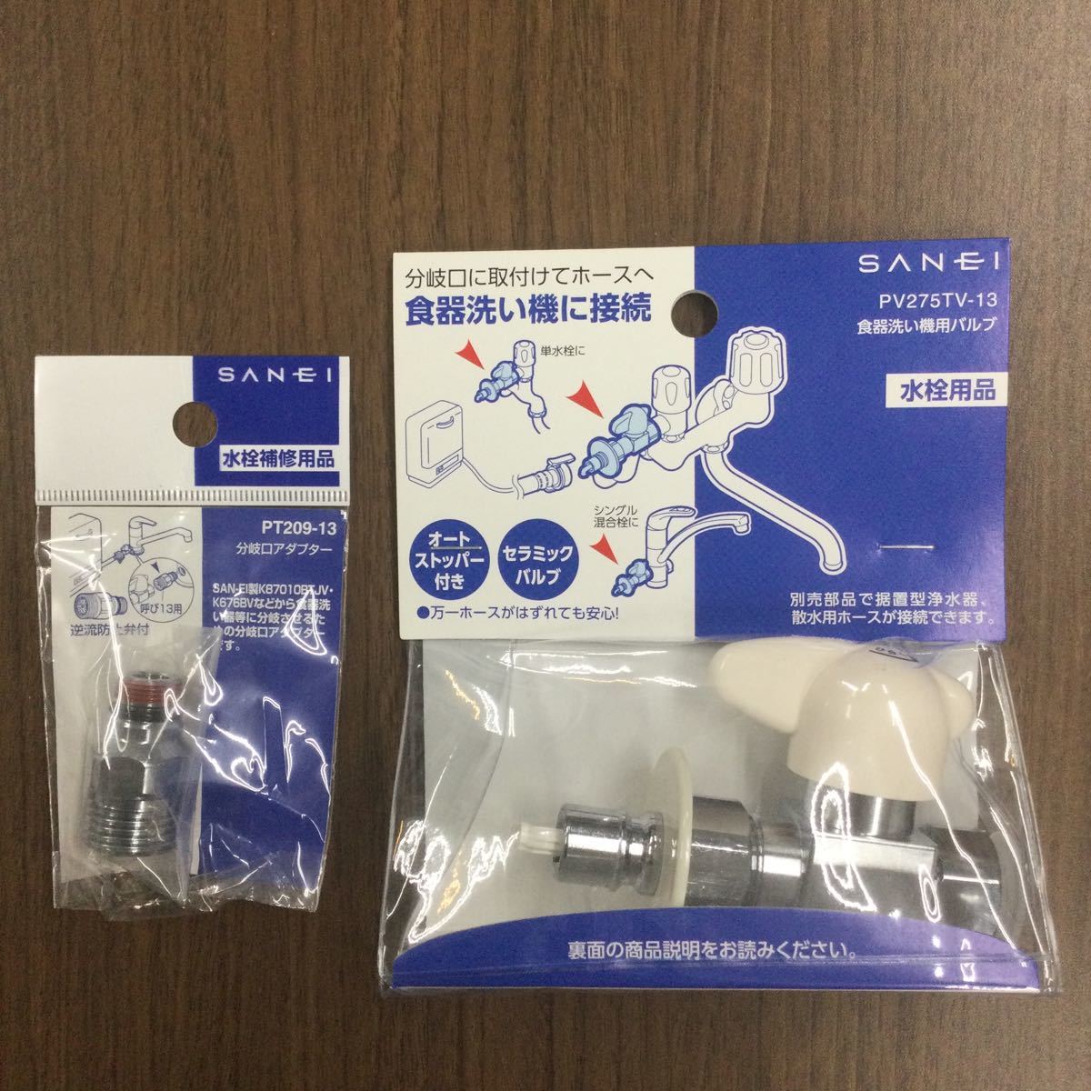 L-j SANEI 三栄 食器洗い機用バルブ PV275TV-13 分岐口アダプター PT209-13 オートストッパー セラミックバルブ 送料600円 endstbG拍卖