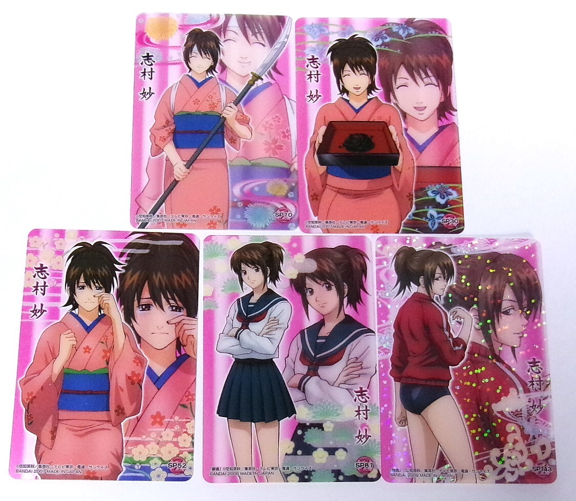 銀魂 クリアコレクション SP10 SP30 SP52 SP81 SP143 志村妙 5枚セット クリアカード 未使用拍卖