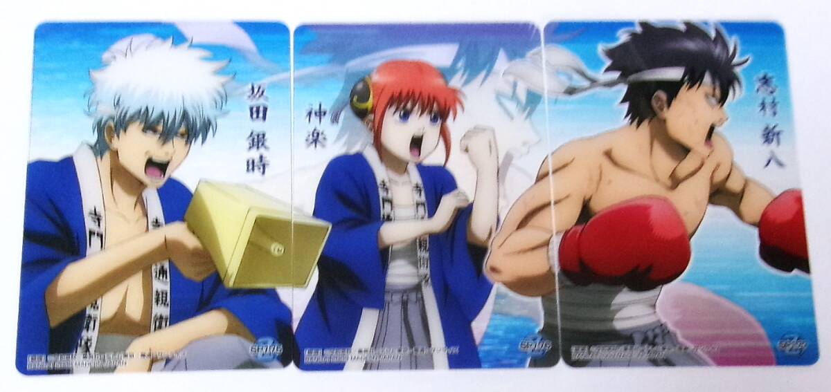 銀魂 クリアコレクション W SP175 坂田銀時、SP176 神楽、志村新八 SP177 応援団 ボクシング クリアカード 3枚セット 未使用拍卖