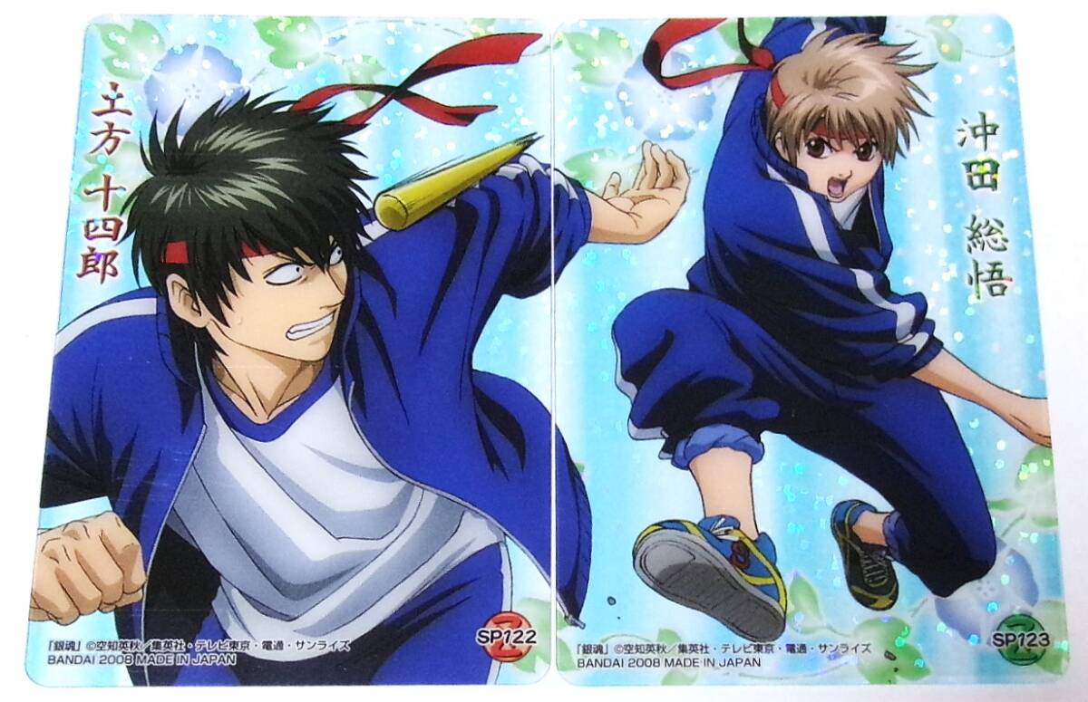 銀魂 クリアコレクション G2 SP122 SP123 土方十四郎 沖田総悟 運動会 2枚セット クリアカード 未使用拍卖