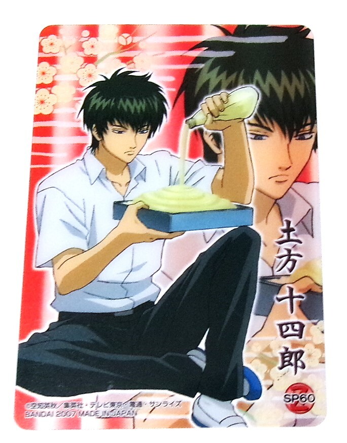 銀魂 クリアコレクション Z3 土方十四郎 マヨネーズ弁当 3Z SP60 クリアカード 未使用拍卖