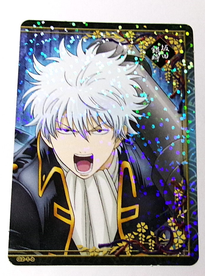 銀魂 CPプレート カスタムペアプレート 坂田銀時 真選組隊服 ホロ仕様 キラ カード 未使用拍卖