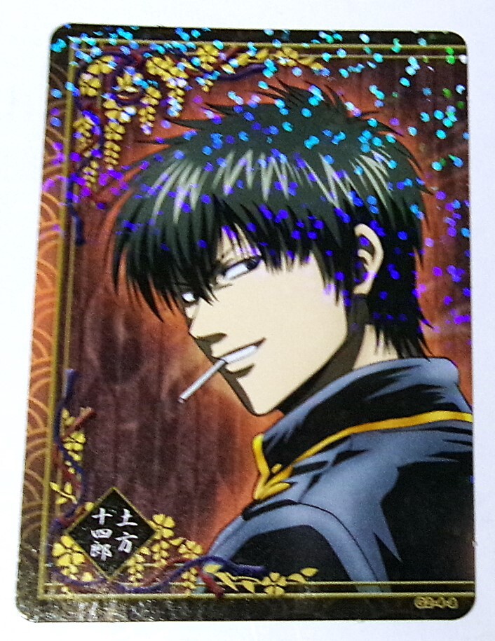 銀魂 CPプレート カスタムペアプレート 土方十四郎 振り向き ホロ仕様 キラ カード 未使用拍卖