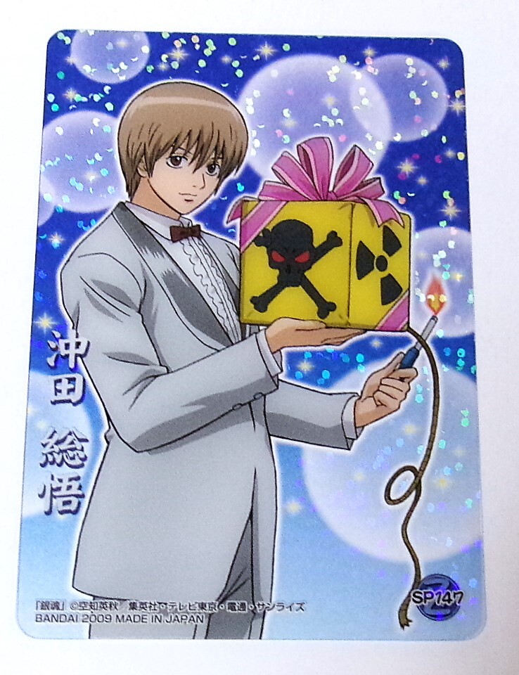 銀魂 クリアコレクション G3 沖田総悟 SP147 クリアカード 未使用拍卖