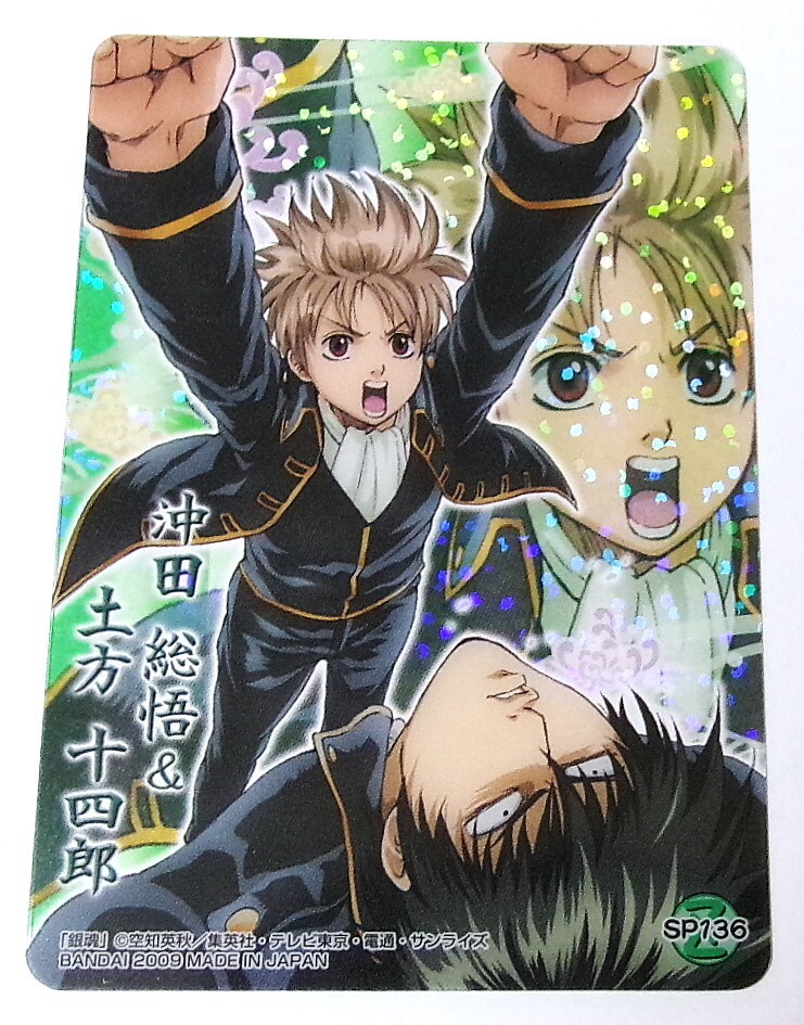 銀魂 クリアコレクション G3 沖田総悟 & 土方十四郎 SP136 クリアカード 未使用拍卖