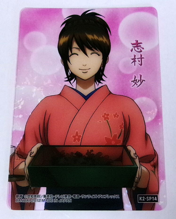 銀魂 かぶき町絵札コレクションつー K2-SP14 志村妙 クリアカード 未使用拍卖