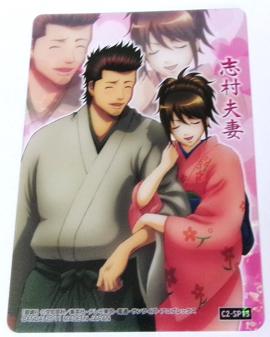 銀魂 カード祭り くりあ弐 C2-SP13 志村夫妻 近藤勲 志村妙 クリアカード 未使用拍卖