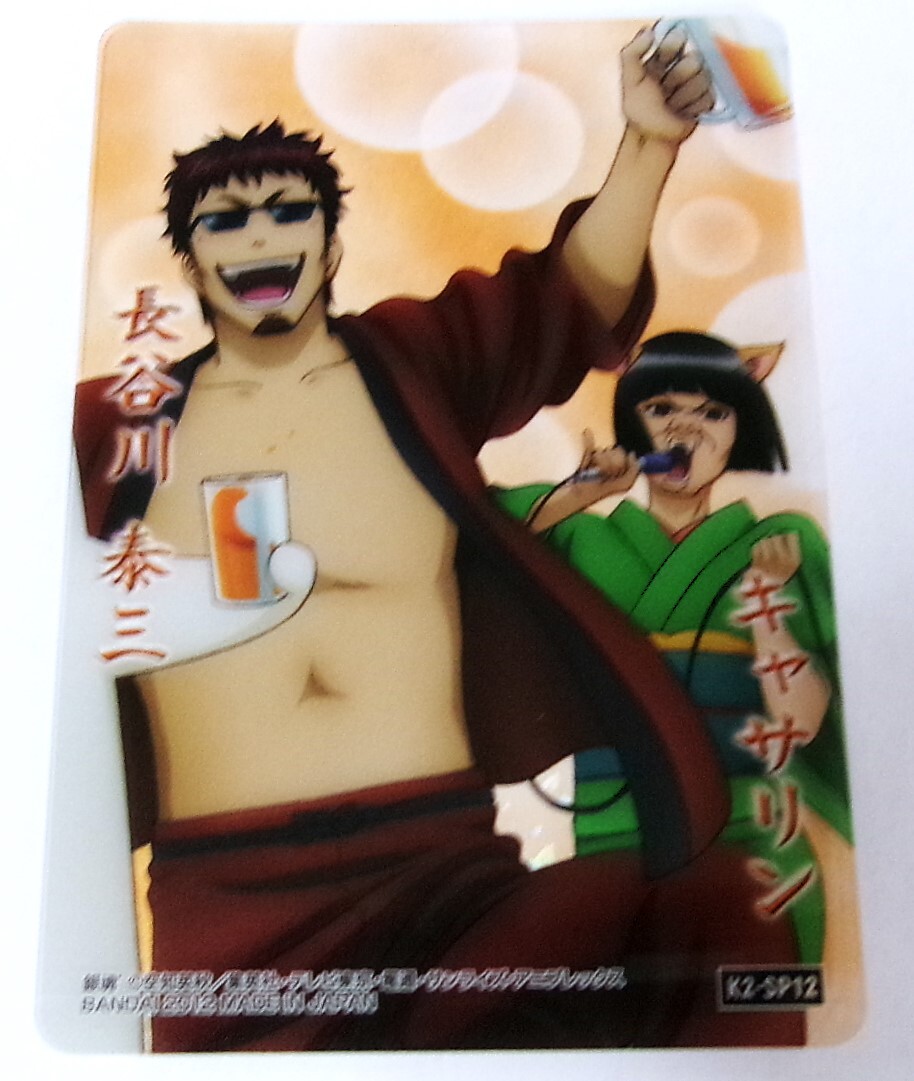 銀魂 かぶき町絵札コレクションつー K2-SP12 長谷川泰三 キャサリン クリアカード 未使用拍卖