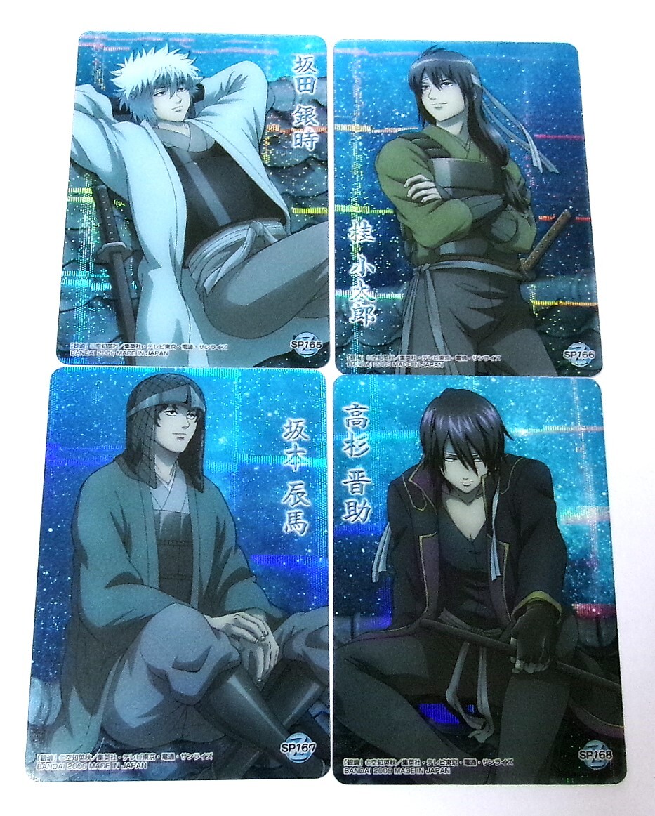 銀魂 クリアコレクション G4 SP165 白夜叉 ( 銀時 )、SP166 桂、SP167 坂本、SP168 高杉 攘夷 4枚セット クリアカード 未使用拍卖