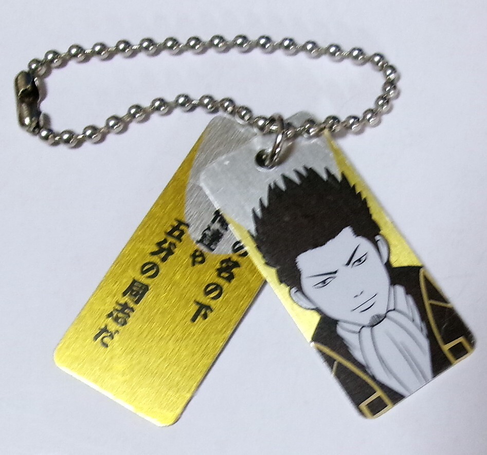 銀魂 名言錻力板 ブリキ板 第1弾 近藤勲 プレート ボールチェーン付 キーホルダー 未使用拍卖