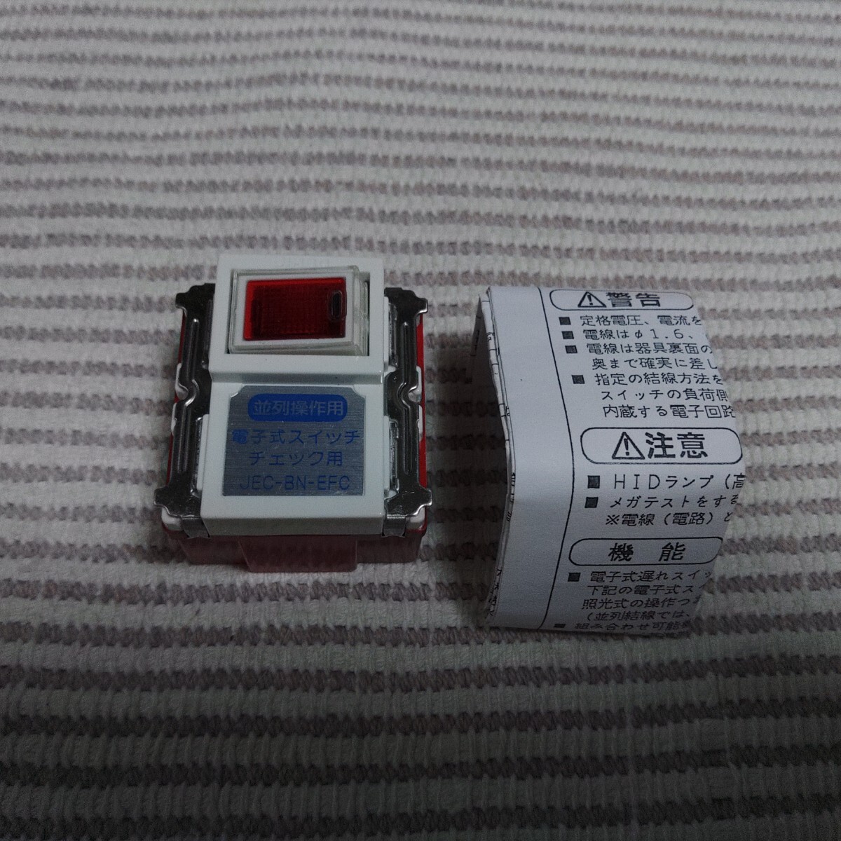 神保 JEC-BN-EFC-PW 電子チェック並列操作用 新古 ゆうパック60サイズ 拍卖