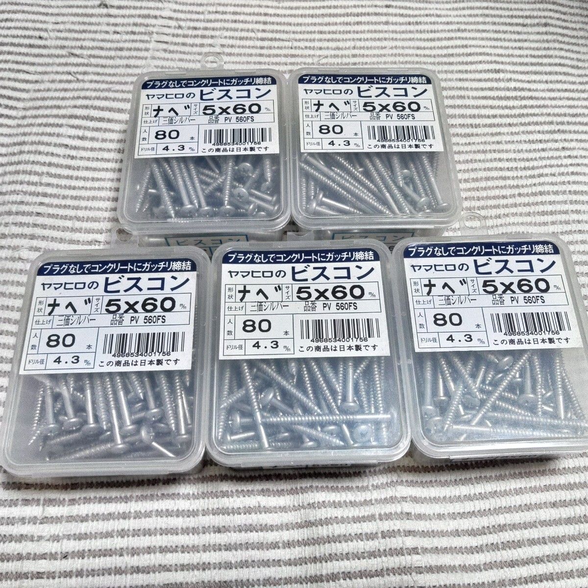 ヤマヒロ PV560FS 5×60 ビスコン ナベ コンクリートビス 5箱 ゆうパック60サイズ 拍卖