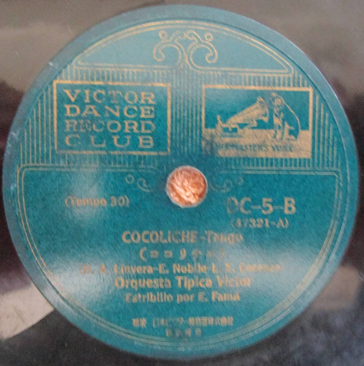 SP盤SPレコード 国内盤 タンゴ オスバルド・フレセド Osvaldo Fresedo「泣くことなんか知らない」オルケスタ・ティピカ・ヴィクトル拍卖