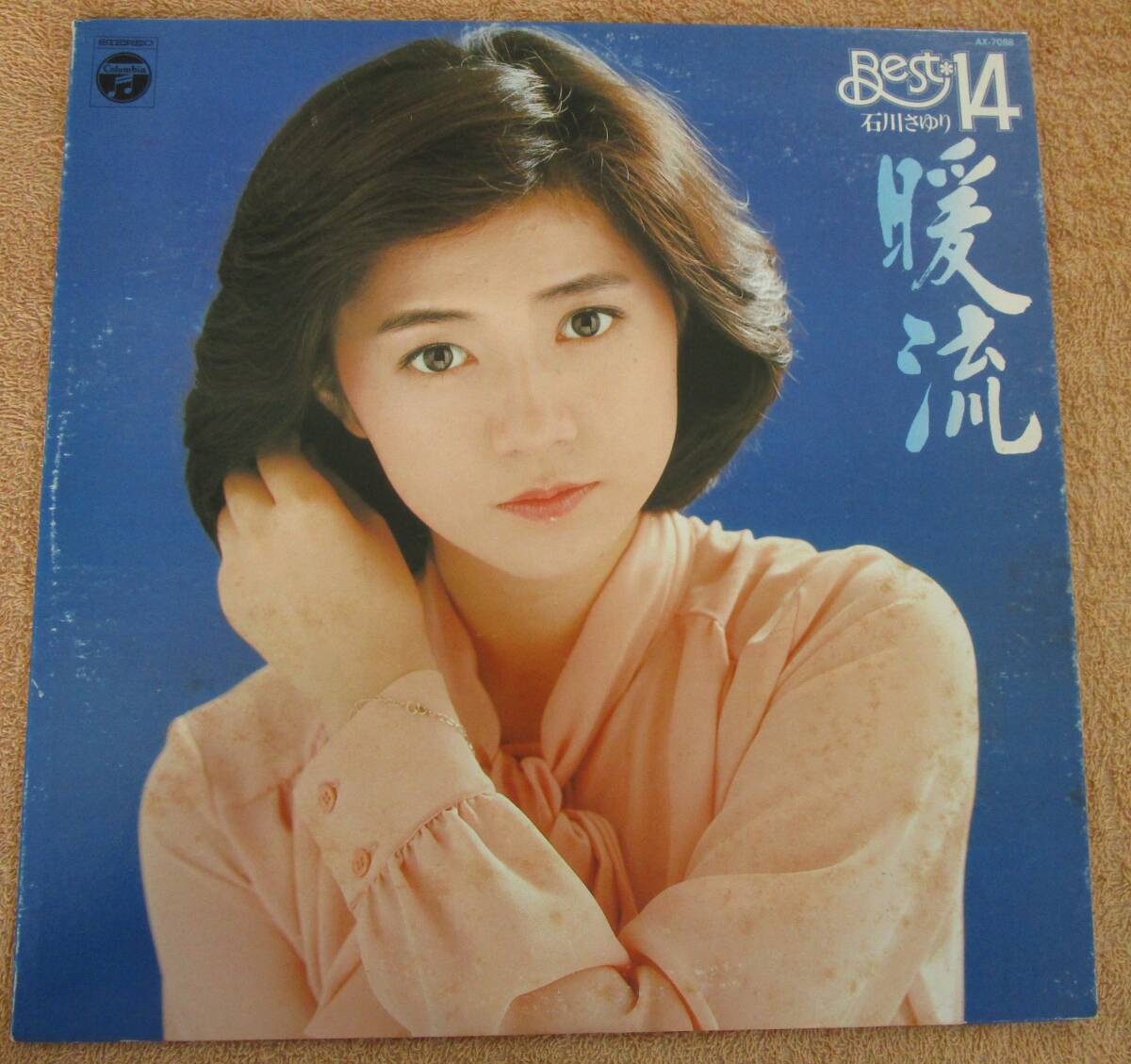 LPレコード 国内盤 流行歌/歌謡曲 石川さゆり 「暖流~ベスト14」(コロムビア)拍卖