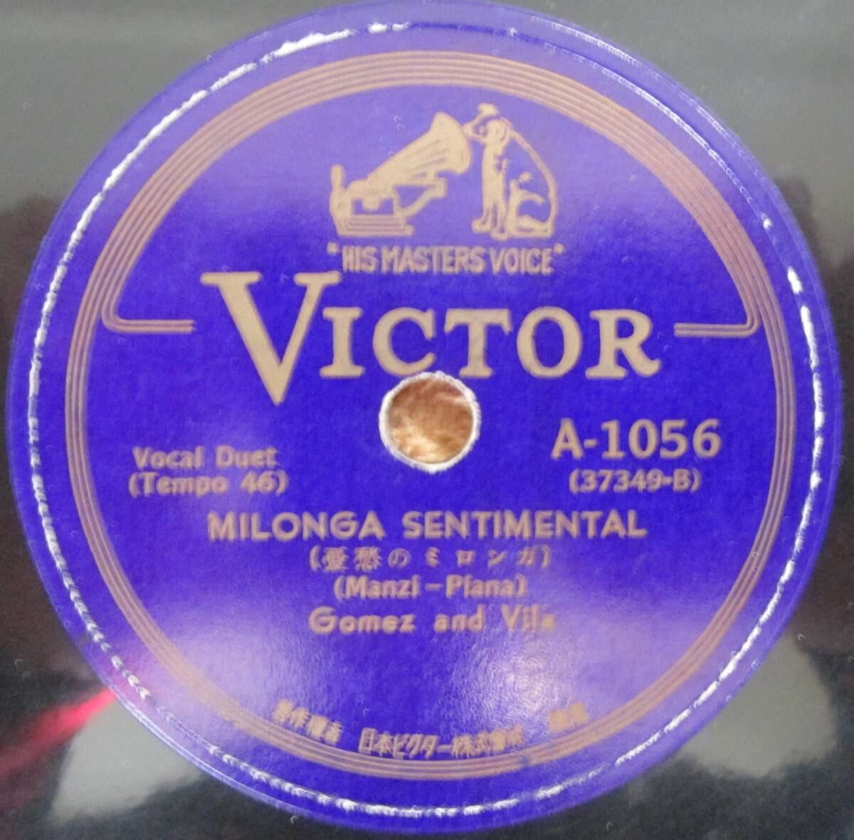 SP盤SPレコード 国内盤 タンゴ メルセデス・シモーネMercedes Simone「耳にささやけDimelo al Oido」Gomez and Vila「憂愁のミロンガ 」拍卖