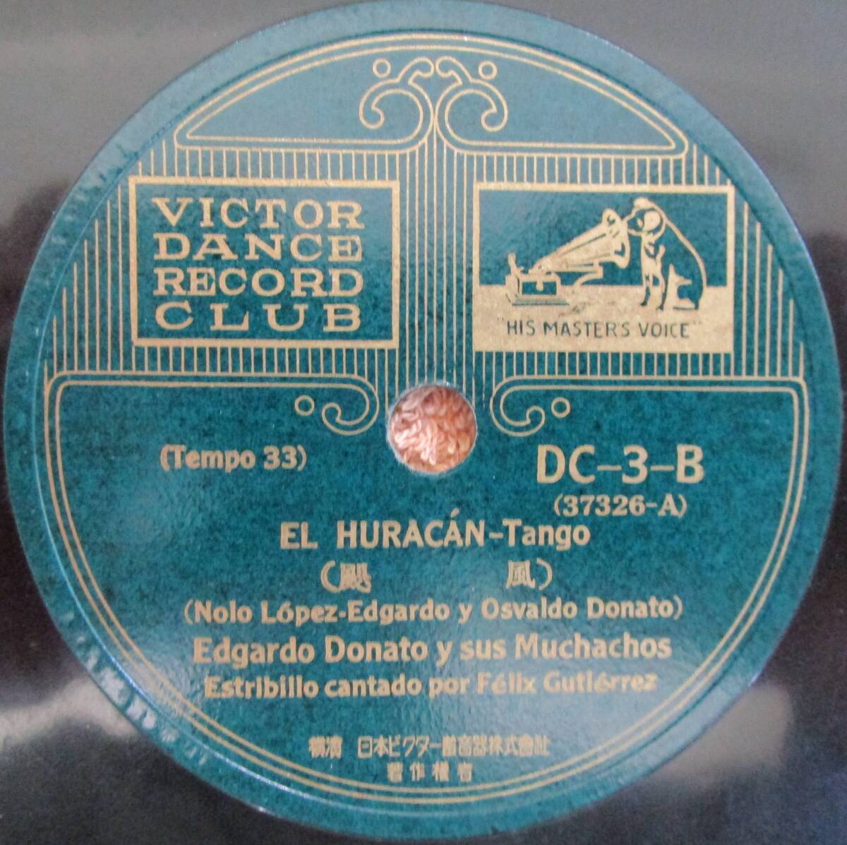 SP盤SPレコード 国内盤 タンゴ ロベルト・ディアス Roberto Dias 「ラ・クンパルシータ La Cumparsita」エドガルド・ドナート「台風」拍卖