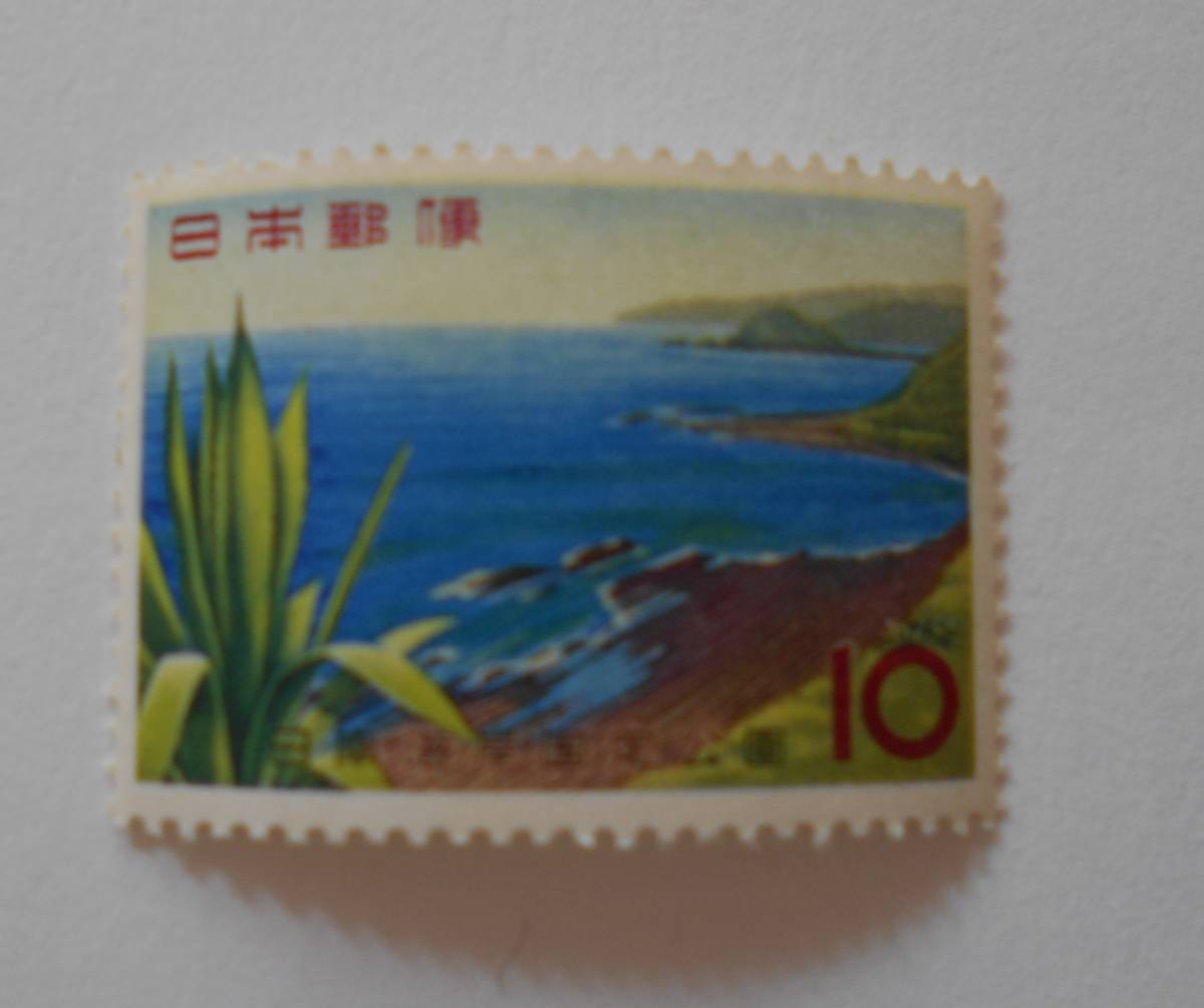 日南海岸国定公園 未使用10円切手拍卖