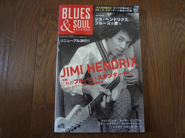 BLUES & SOUL RECORDS No.76 ジミ・ヘンドリクス、ブルースを歌う  CD付拍卖
