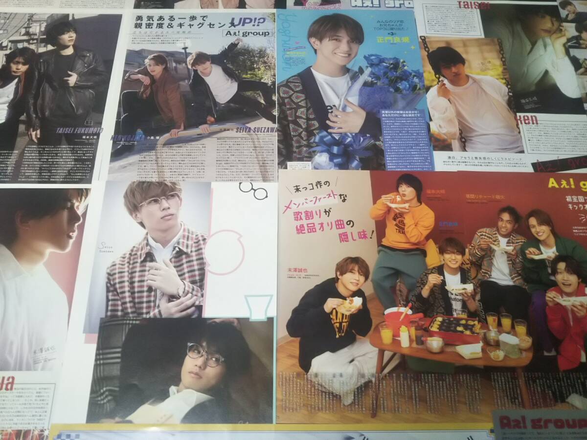 【同梱可】★Aえ! group☆切り抜き(50枚)☆佐野・末澤・正門・福本・小島・草間リチャード敬太★ma2拍卖