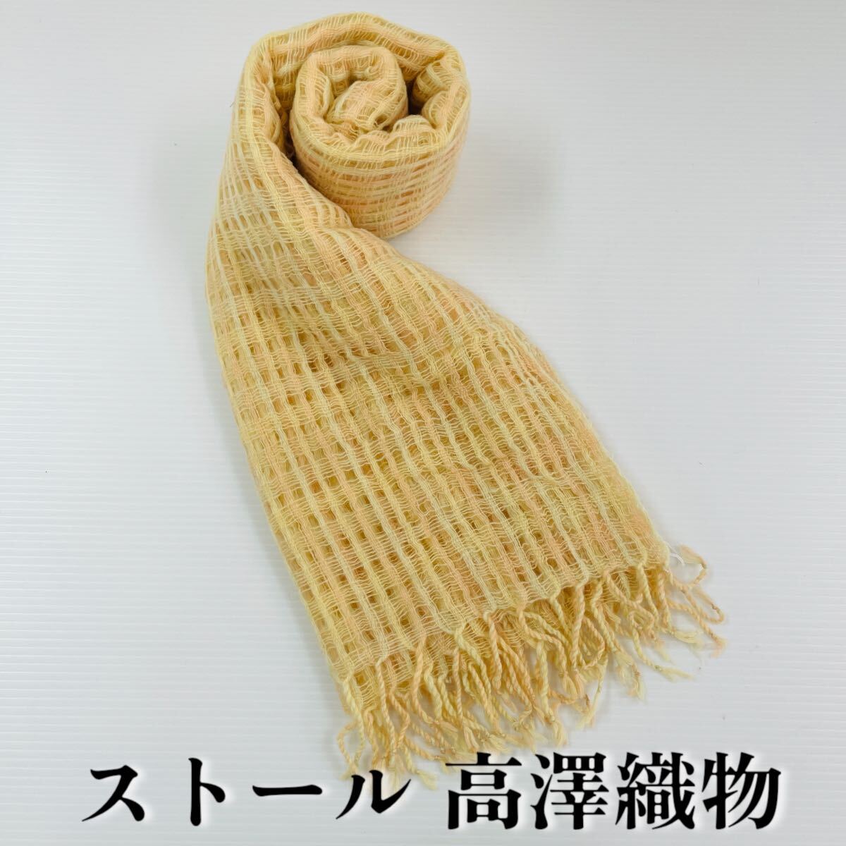 【ストール 高澤織物】未使用 カシミヤ 春夏 スカーフ オレンジ 黄色 黄緑 ピンク ショール 肩掛け 膝かけ 国産 日本製 防寒 #0263-590Z4拍卖