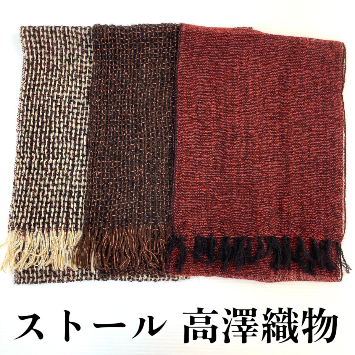 【ストール 高澤織物】未使用 カシミヤ100% 黒 オレンジ 赤 ローズ 秋冬 スカーフ ショール 肩掛け 膝かけ 国産 日本製 防寒 #0263-609Z3拍卖
