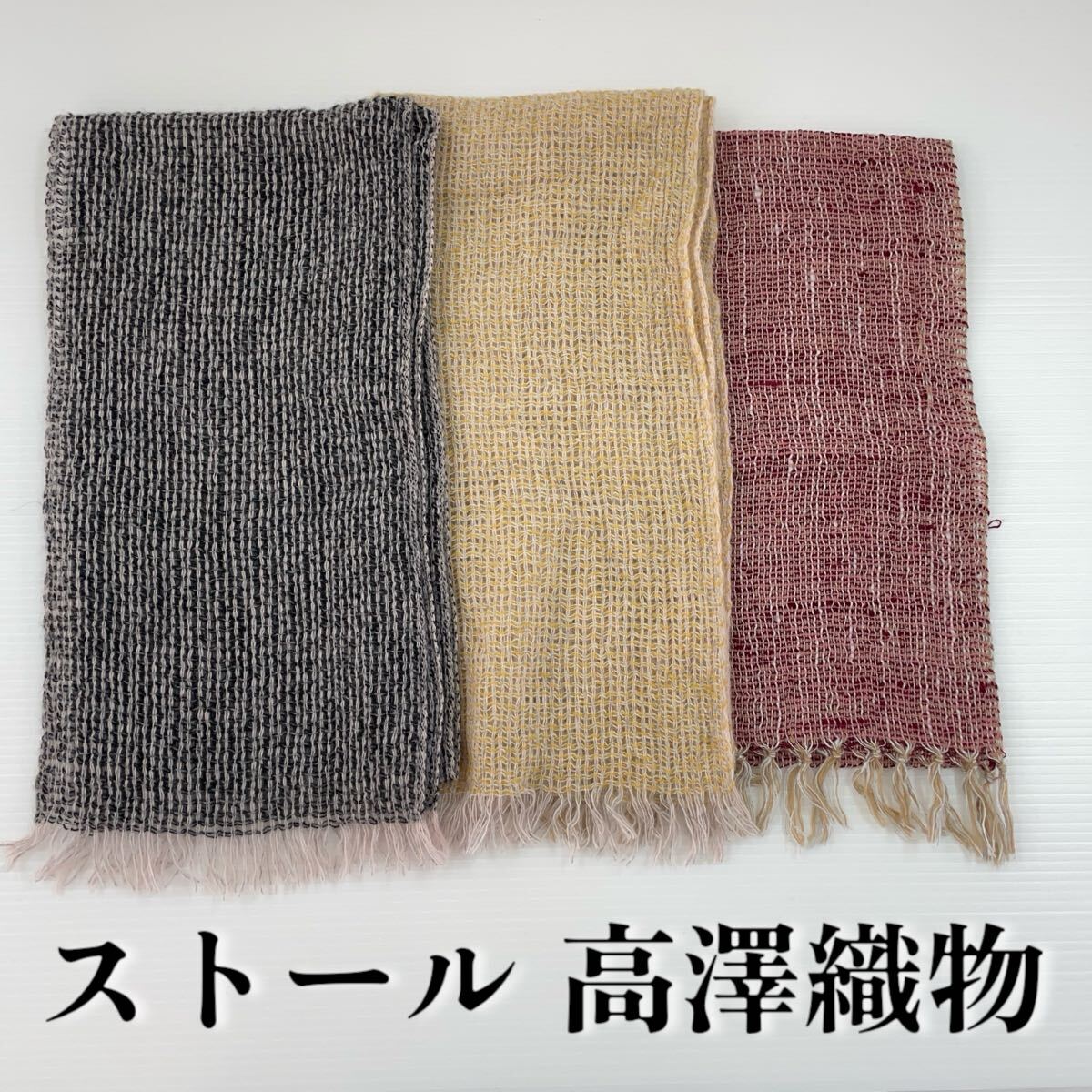 【ストール 高澤織物】未使用 カシミヤ? 秋冬 スカーフ ショール 肩掛け 膝かけ 国産 日本製 防寒 赤 黄色 クリーム 黒 #0263-640Z4拍卖