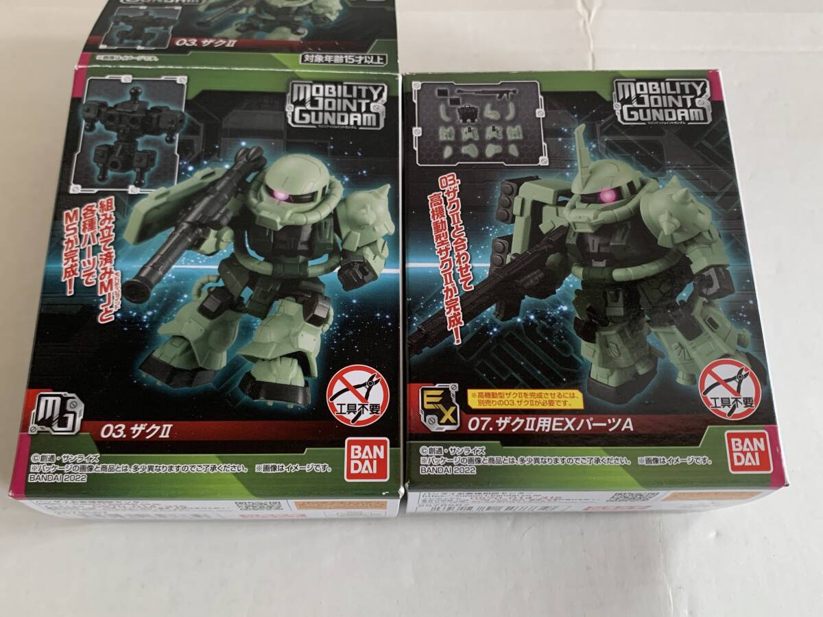 MOBILITY JOINT GUNDAM モビリティジョイントガンダム 03ザクII 07ザクII用EXパーツA 高機動型ザクII拍卖