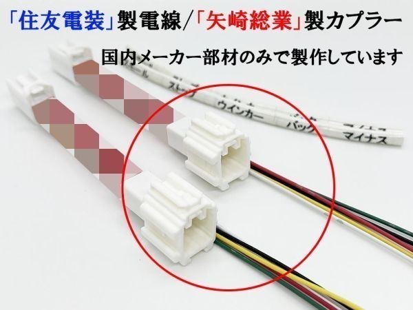 YO-436-2 《デリカミニ B3# テールランプ 電源取り出し ハーネス 2本》 B34A B35A B37A B38A カスタム カプラー拍卖