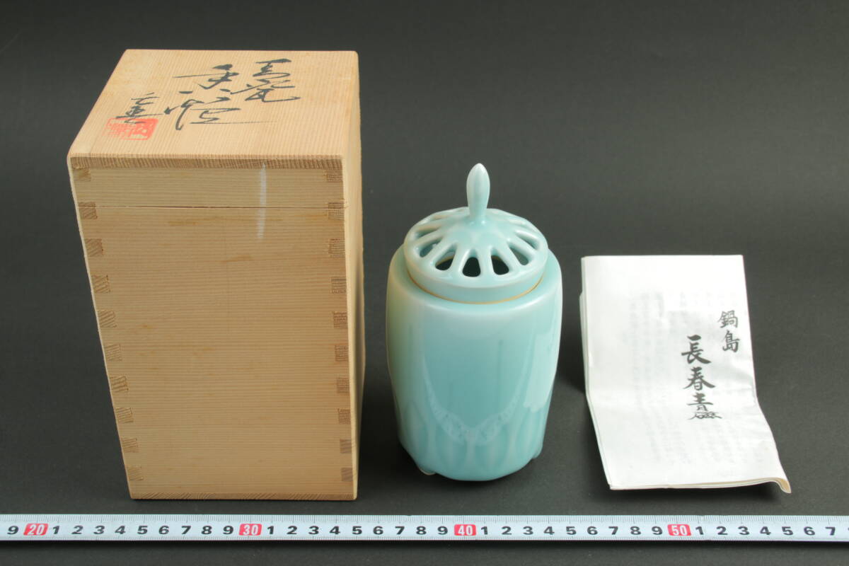 6927 香炉 小笠原長春(造) 鍋島焼 高爐 青磁 共箱 しおり 拍卖