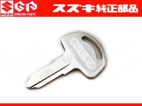 格安発送★ スズキ 純正新品 ブランク キー メイン ハンドル ロック シート イグニション 中期 後期 GSX750S GSX750F GSX1100S拍卖