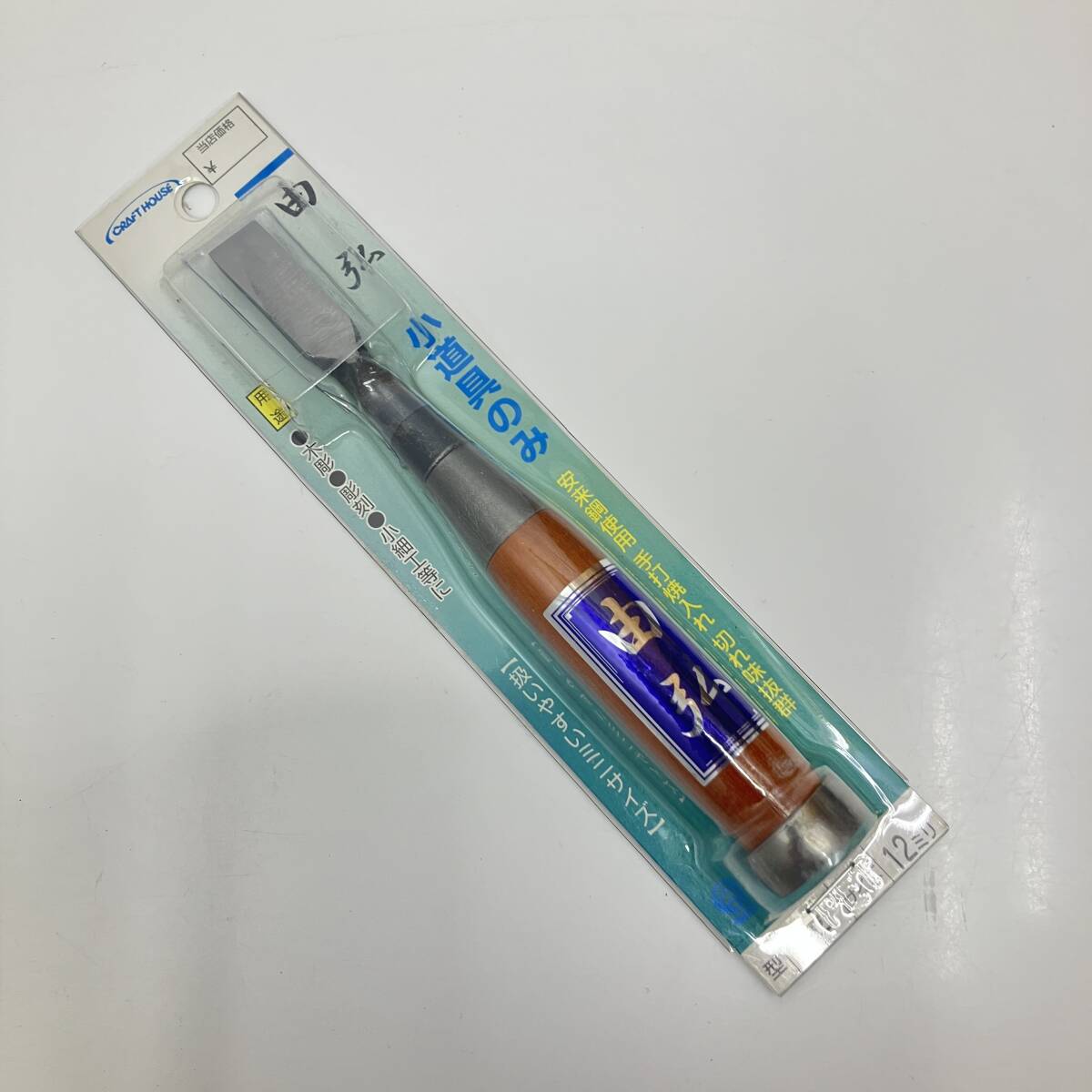 (志)新品★CRAFTHOUSE/クラフトハウス 由弘 小道具 のみ ノミ 蚤 平型 12ミリ ハンドツール 工具 大工拍卖