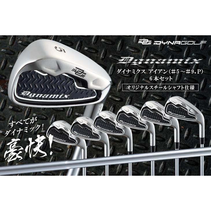 ●新品●ダイナミックな飛び! ダイナミクスアイアン 5I~PW 6本セット S スチールシャフト キャビティアイアン拍卖