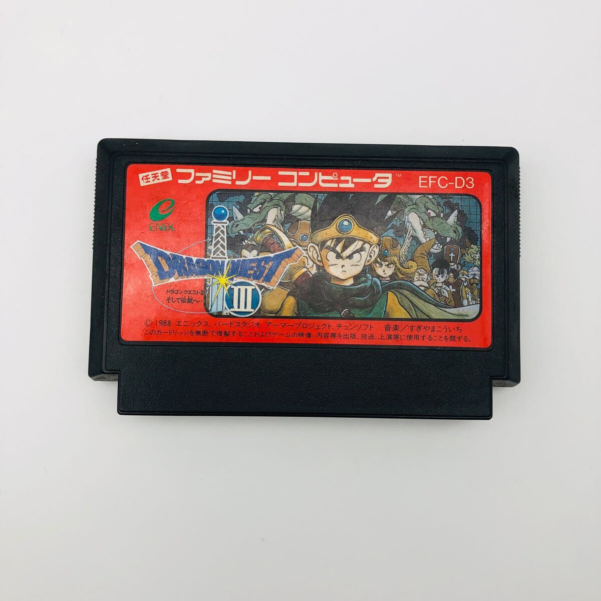 B刻印◆ ドラゴンクエストⅢ そして伝説へ… ファミコン ソフトのみ◆動作確認済 現状品 ドラクエ3 ファミコン拍卖