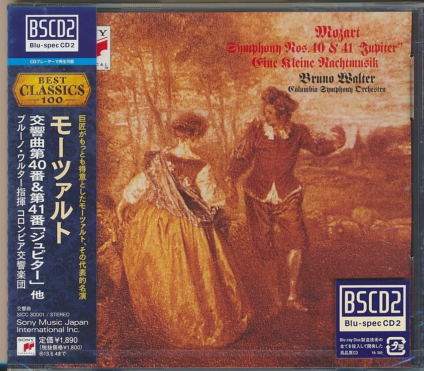 未開封 BSCD2●ワルター / モーツァルト:交響曲第40番&ジュピター SICC-30001拍卖