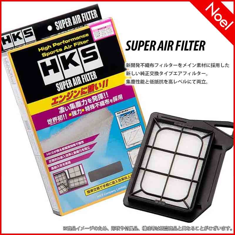 70017-AT132 スーパーエアフィルター カローラクロス MXGA10 HKS拍卖