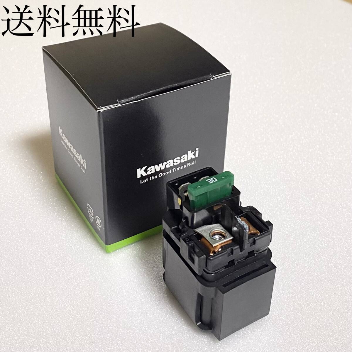 送料無料 カワサキ純正新品 ZRX400 ZRXⅡ スターターリレー マグネットスイッチ セルモーター リレー エンジン セルリレー 1184B拍卖