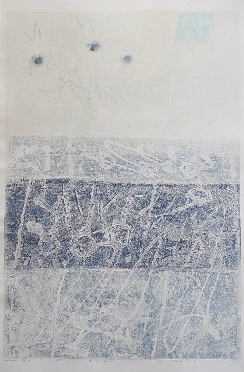【真作・額装】萩原英雄 大判木版画(両面刷り)『白の幻想 No.3 (Fantasy in white)』限定30部 1962年 直筆サイン入 ●創作版画 新版画拍卖