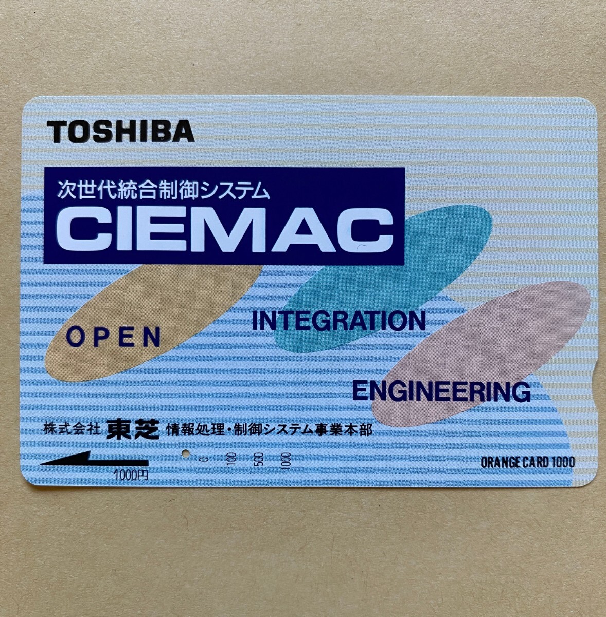 【使用済】 オレンジカード JR東日本 次世代統合制御システムCIEMAC TOSHIBA 東芝拍卖