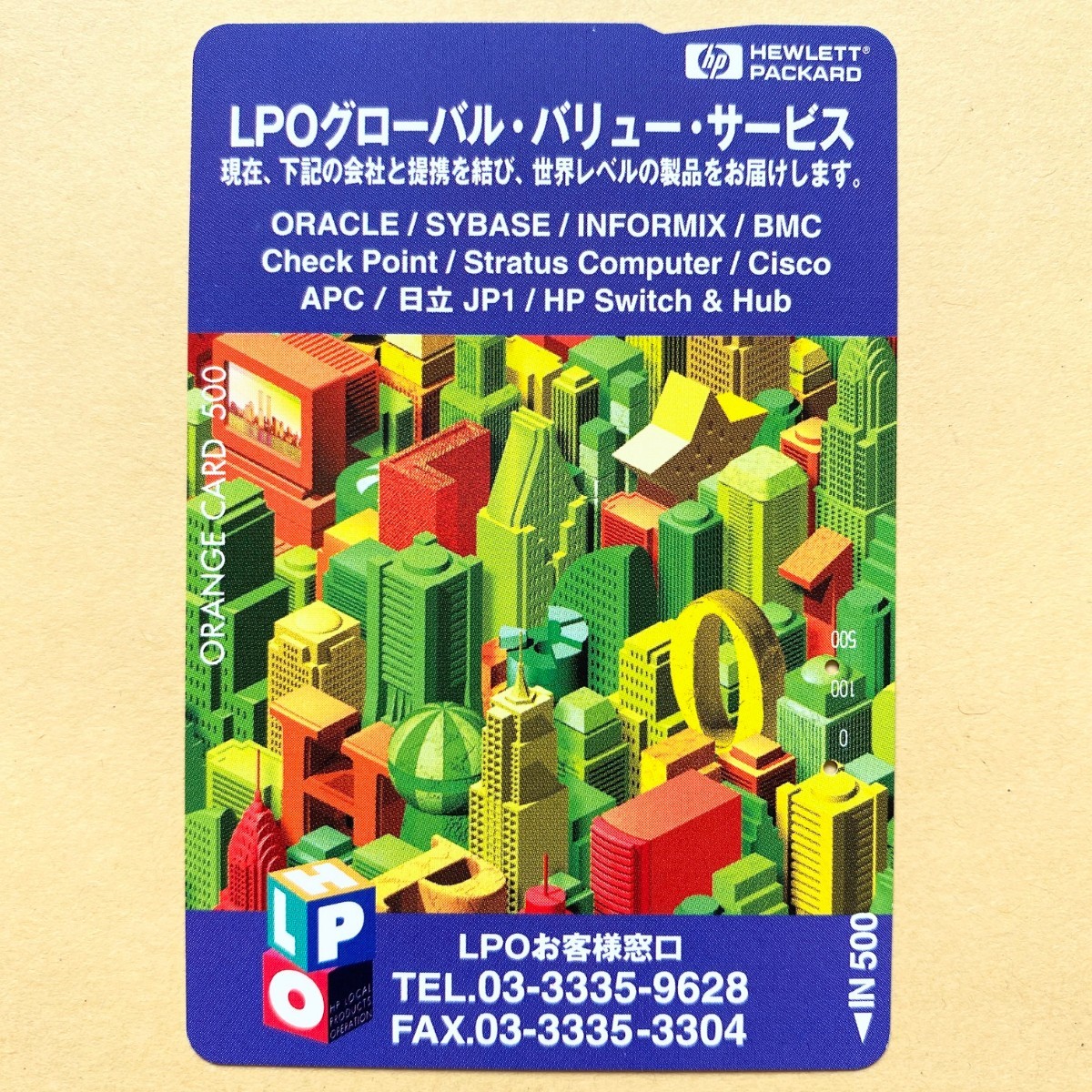 【使用済】 オレンジカード JR東日本 LPOグローバル・バリュー・サービス拍卖