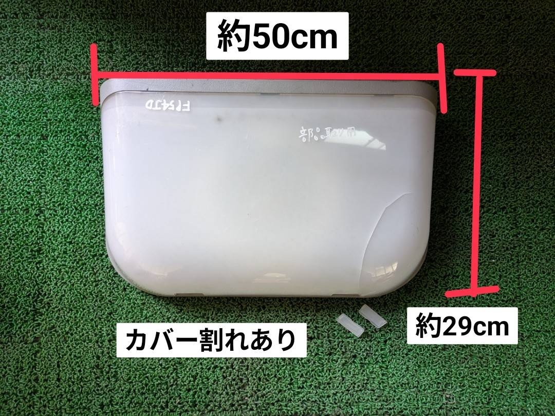 スーパーグレート H.17年 FP54JD 室内灯 カバー割れあり Ca 250305 ④ 即日発送可 三菱ふそう 6M70 140s拍卖