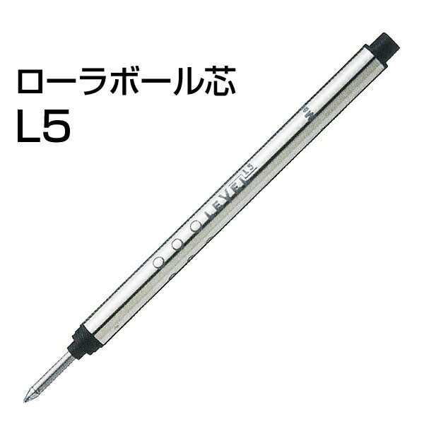 替え芯 替芯 ペリカン ローラーボール芯 M/青 ブルー L5x1本 日本正規品/送料無料メール便拍卖