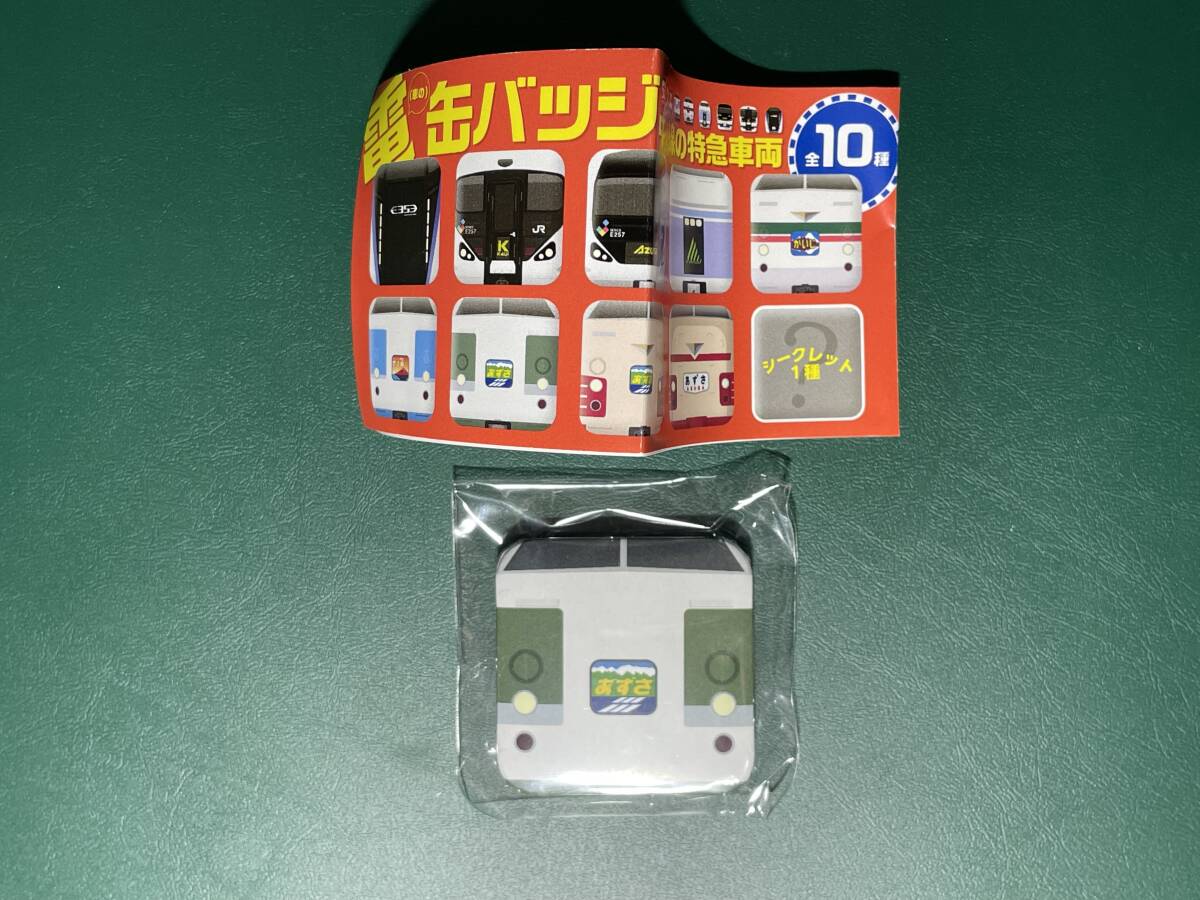 電缶バッジ 中央線の特急車両 183・189系あさま色 電車の缶バッジ 鉄道 グッズ拍卖